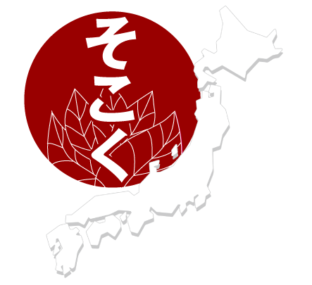 サイトマップ 祖国再生同盟　誇り高き祖国日本を取り戻す